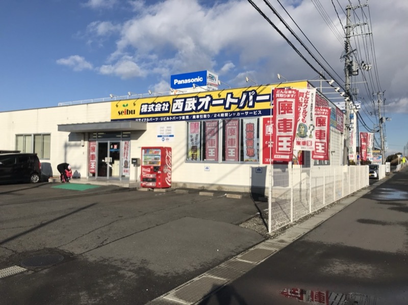 廃車王 宮城古川バイパス店(株式会社西武オートパーツ)の外観
